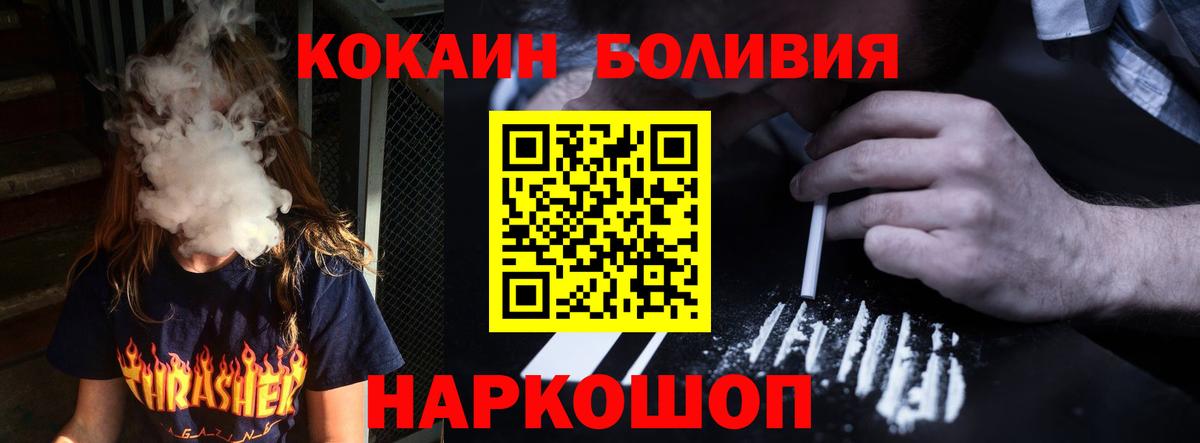 Cocaine 97%  Вход с VPN  Оренбург  COCAIN Columbia 
