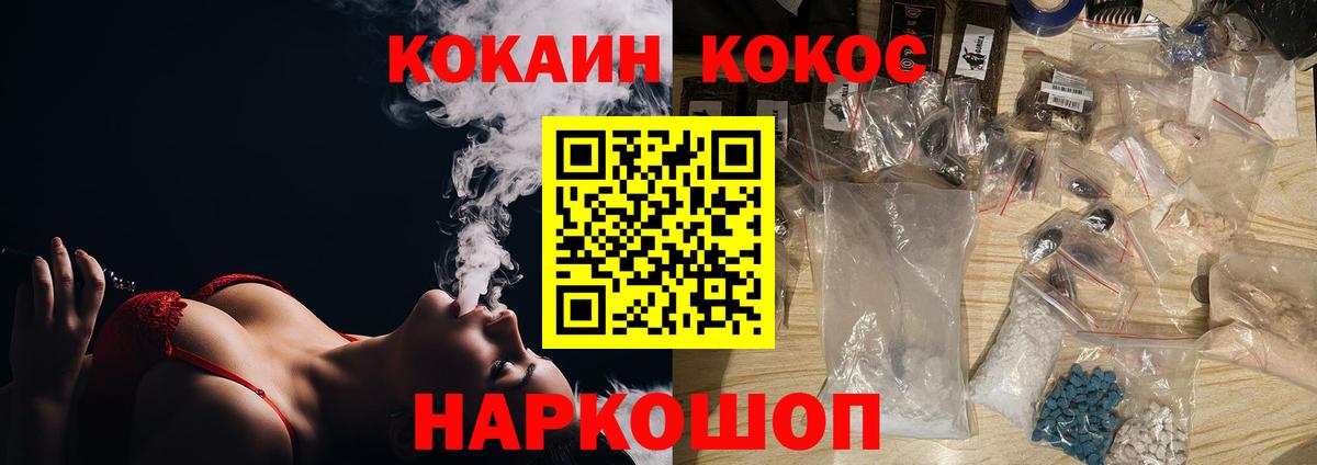 Cocaine 99% Оренбург