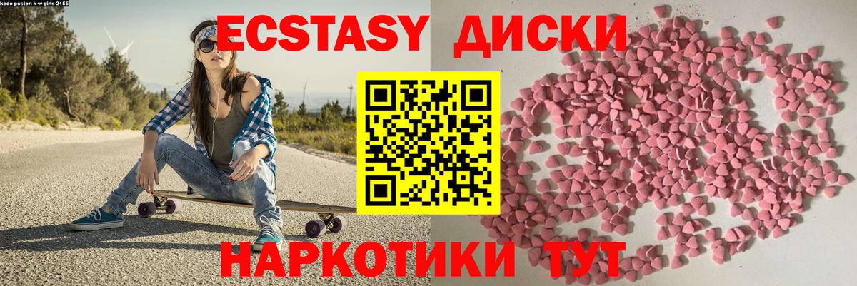 Экстази MDMA  Вход с VPN  Ecstasy Punisher  где найти   Оренбург  ЭКСТАЗИ 