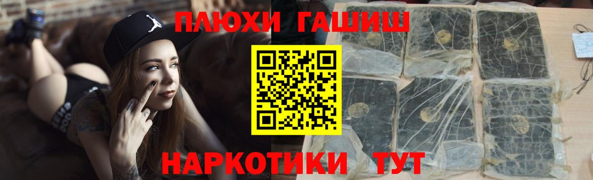 Оренбург  ГАШИШ AMNESIA HAZE  ГАШ  Вход с VPN  Гашиш 40% ТГК 