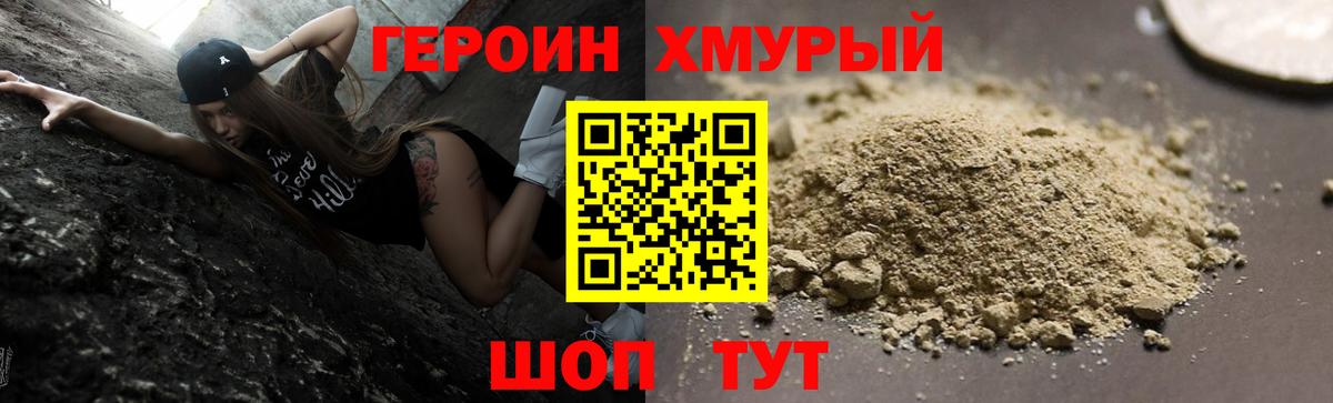 ГЕРОИН  Вход с VPN  Оренбург  ГЕРОИН VHQ 