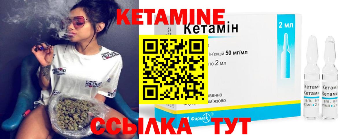 КЕТАМИН VHQ  дарк нет состав  Кетамин VHQ  Оренбург  Вход с VPN 