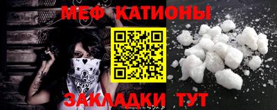 меф VHQ Рыбинск