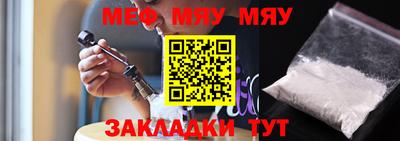 меф VHQ Рыбинск