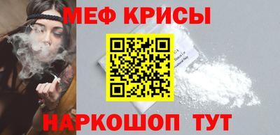 меф VHQ Рыбинск