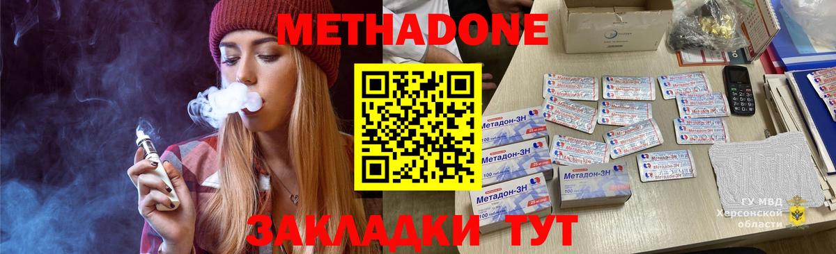 Метадон белоснежный  Вход с VPN  Оренбург 