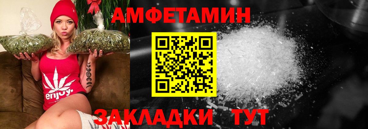 МЕТАМФЕТАМИН витя Оренбург
