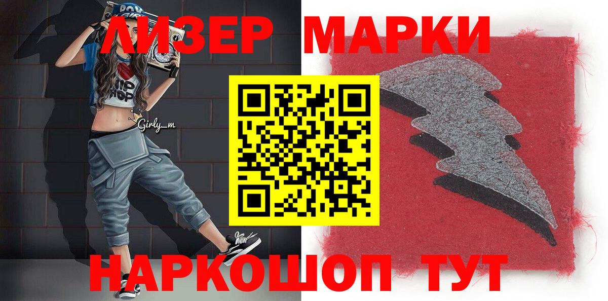 Марки 25I-NBOMe 1,5мг  Вход с VPN  Оренбург  Марки 25I-NBOMe 1,5мг 