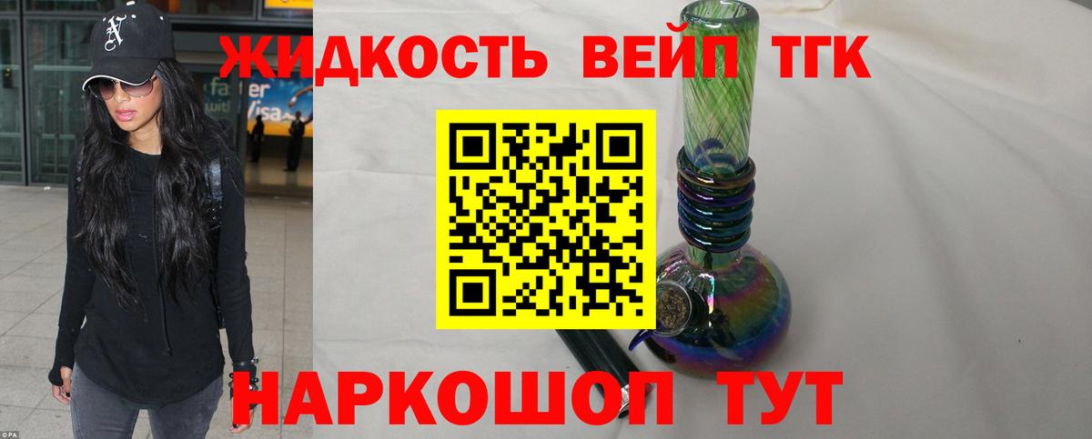 Дистиллят ТГК THC oil Оренбург